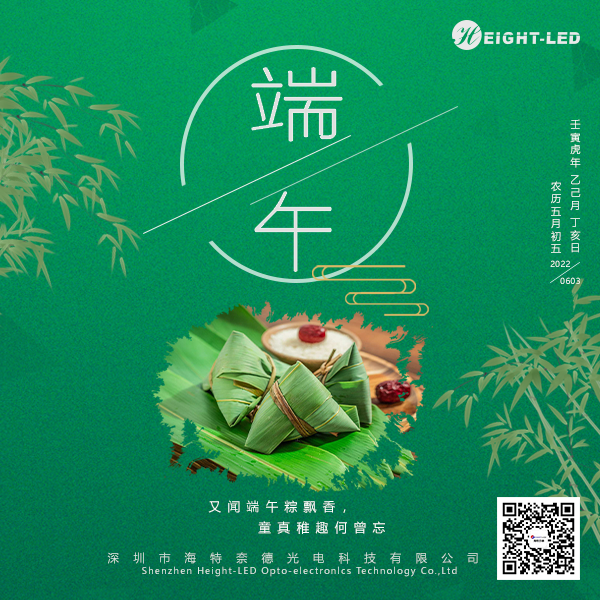 海特奈德2022年端午节放假通知.png